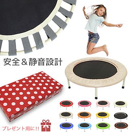 【7/11~配送開始/予約販売中です】MRG トランポリン 安全 ゴム式 静音 102cm 家庭用 安全設計 自宅 エクササイズ フィットネス 筋トレ 屋内 室内用 子供用 大人用 おもちゃ プレゼン