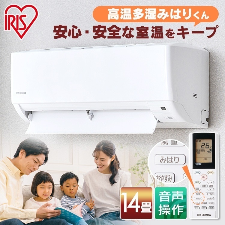【単品】エアコン 14畳 冷暖房 音声操作 クーラー ルームエアコン4.0kW（音声操作） IAF-4006GV ホワイト　メガ割