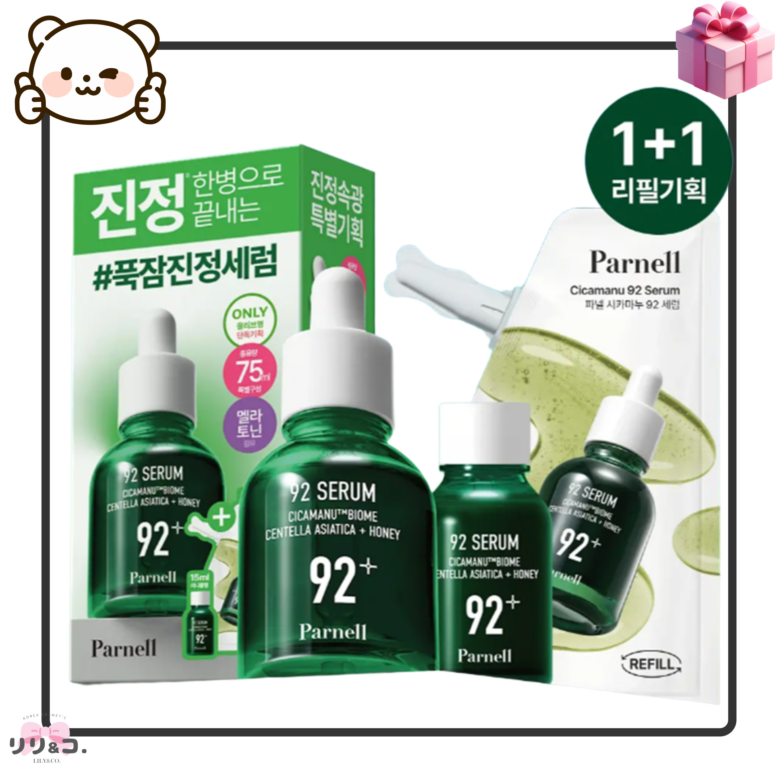 [No.1 鎮静セラム] シカマヌ92セラム30ml 本品＋30ml リフィル＋15ml ミニサイズ 企画セット 新バージョン 敏感肌 鎮静美容液 ツボクサエキス エッセンス スキンケア ニキビケ 6,005円