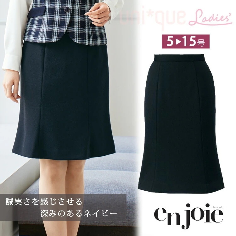 レディース マーメイドスカート 55センチ オフィス ストレッチ シンプル 無地 事務服 定番 ノーマル フォーマル 入学式 卒業式 面接 受験 ジョア 51752