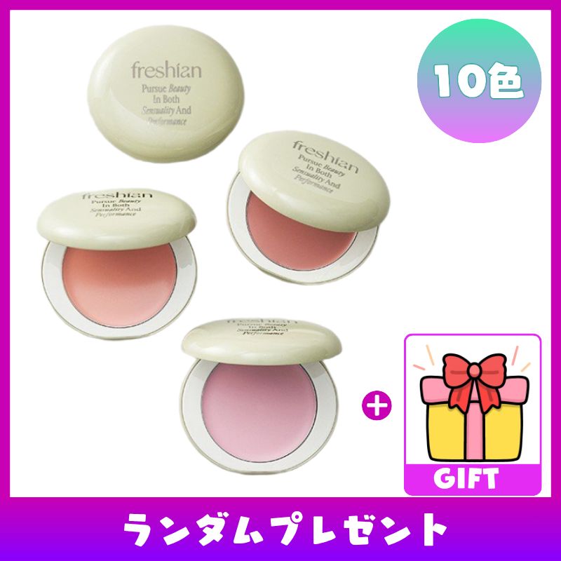 Qoo10] Freshian freshian エッグライククリームチ