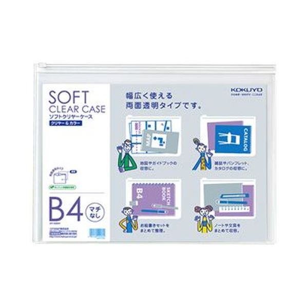 （まとめ）コクヨ ソフトクリヤーケースクリヤー＆カラー B4 マチなし チャック付 透明 クケ-5304T 1セット（5枚）(×5セット)