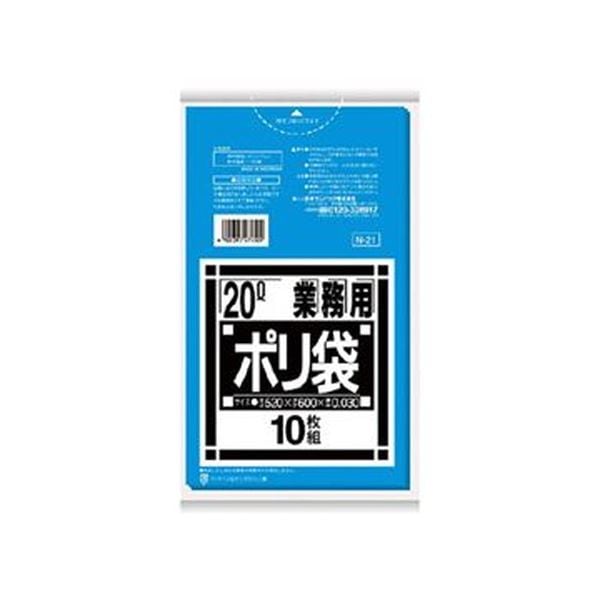 （まとめ）日本サニパック サニパックN-21Nシリーズ 20L 青 N-21-BL 1パック（10枚）(×100セット)
