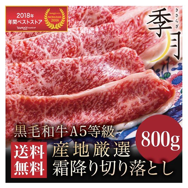 Qoo10] メガ割和牛 牛肉 肉 A5等級 黒毛和牛 : 食品