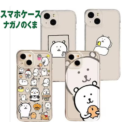 Qoo10] ナガノ 自分ツッコミくま ナガノのくま