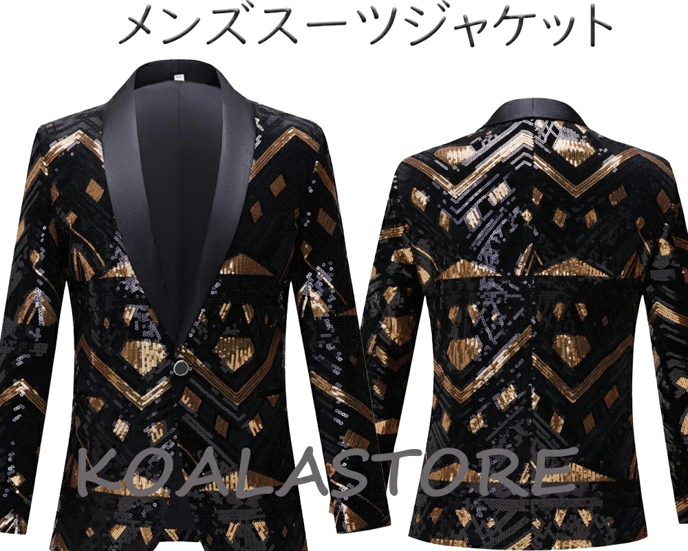 コント 漫才 パーティー タキシード ステージ衣装 ホスト メンズステージ演出服 舞台スーツ 司会者 カラオケダンス衣装 メンズスーツジャケット スパンコールジャケット 個性的 テーラードジャケット