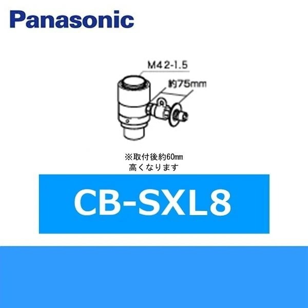 CB-SXL8 分岐水栓[]