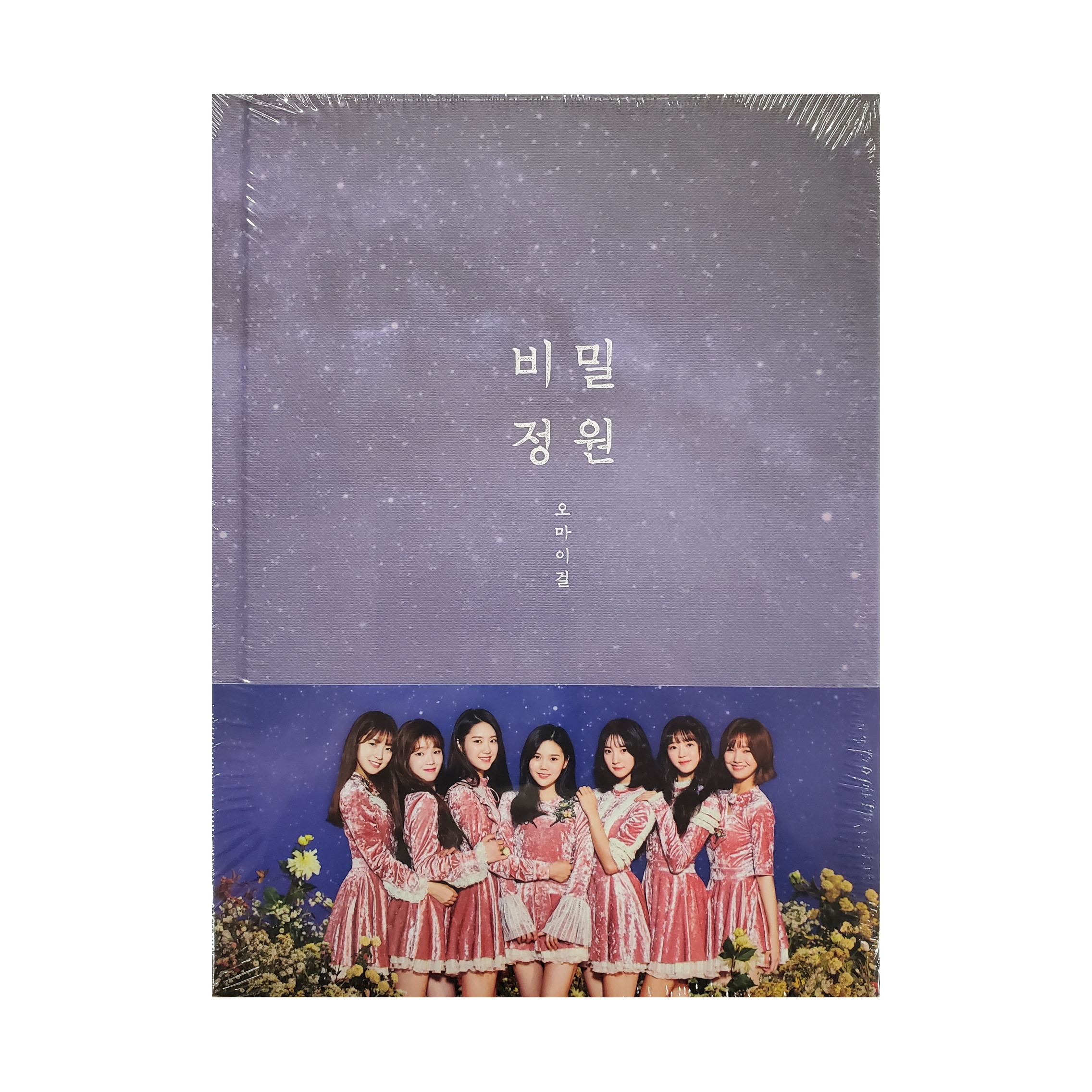 オマイガール - 秘密庭園ミニ5集アルバム再発売/韓国発送