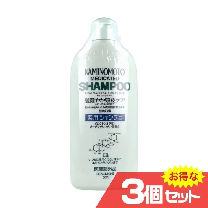 加美乃素 薬用シャンプー B&P 300mL 3個セット