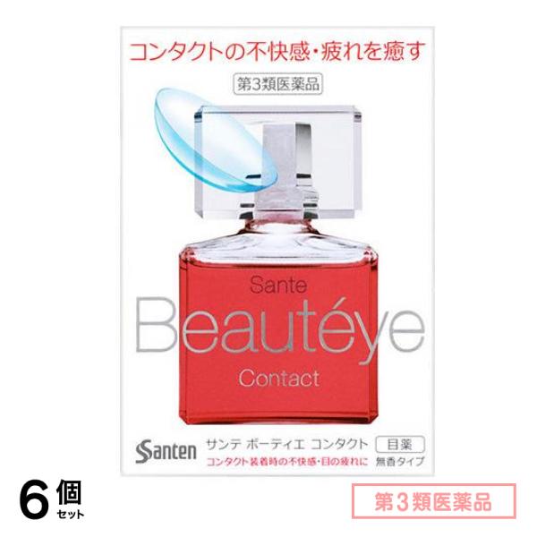 第３類医薬品 サンテ ボーティエ コンタクト 12mL 6個セット