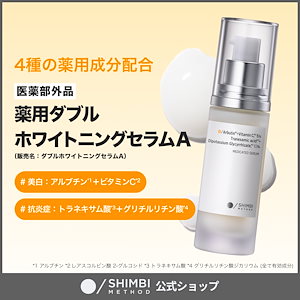SHIMBI ダーマセラム シンビメソッド　バクチオール　レチノール　美容液 Amazon | シンビメソッド SHIMBI [レチノール誘導体 × バクチ