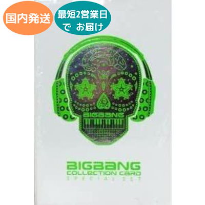 BIGBANG スターコレクションカードセット売り スペシャルカード