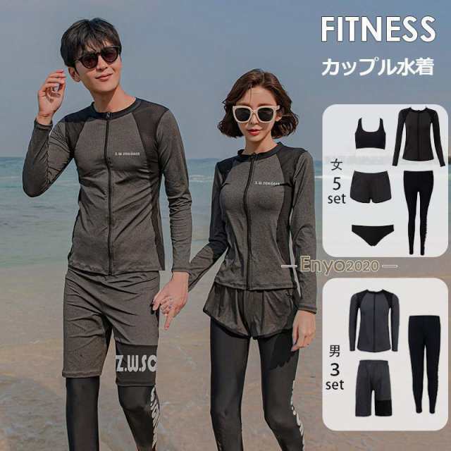 ラッシュガード ペア水着 カップル フィットネス水着 レディース水着 メンズ水着 水着ペアルック スイムウエア 上下セット 長袖 日焼け防止 UVカット