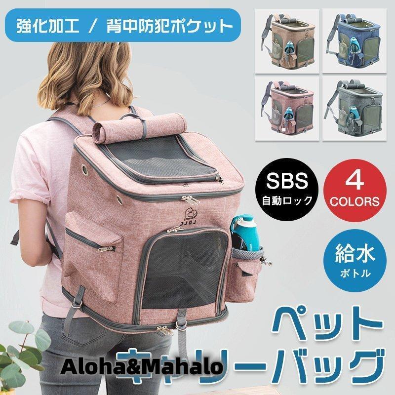 New type追加！お出かけ ペット キャリーバッグ 猫 小型犬 リュック バッグ ペットバッグ 大容量 多機能 便利 アウトドア 持ち運び 散歩 通院 防災 通気性 折りたたみ式abc