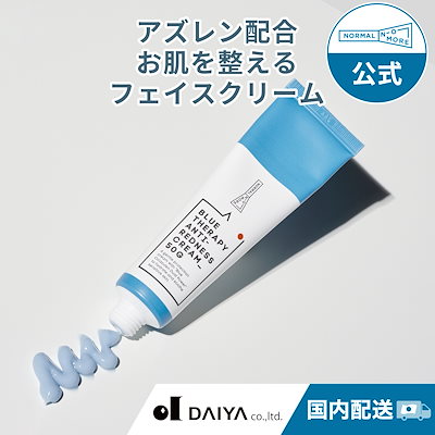 タイムセール！【日本公式】アンチレッドネスクリ...のサムネイル