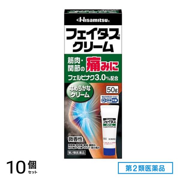 第２類医薬品 クリーム 50g 10個セット