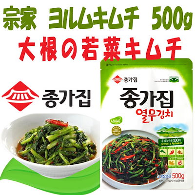 Qoo10 ｓａｌｅ 韓国食品 冷蔵便 宗家 ジョンガ ヨルム 間引き大根 キムチ 500g 韓国食品市場韓国料理 韓国食材 韓国キムチ キムチ おかず 漬物 冷麺に最高