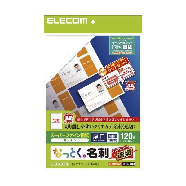 プリンター | (まとめ) 長門屋商店 ホワイトペーパー A4 最厚口 135kg ナ542 1冊(500枚) (×5) まとめ) 長門屋商店 ホワイトペーパー B4 特厚口 110kg ナ-523 1冊(500