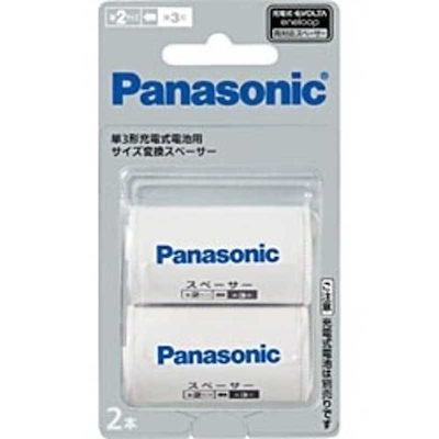他サイト： パナソニック　Panasonic　単2充電式電池用 「エネループ・充電式エボルタ」 単2形サイズ変換スペーサー [2本]　BQ‐BS2/2Bの商品画像
