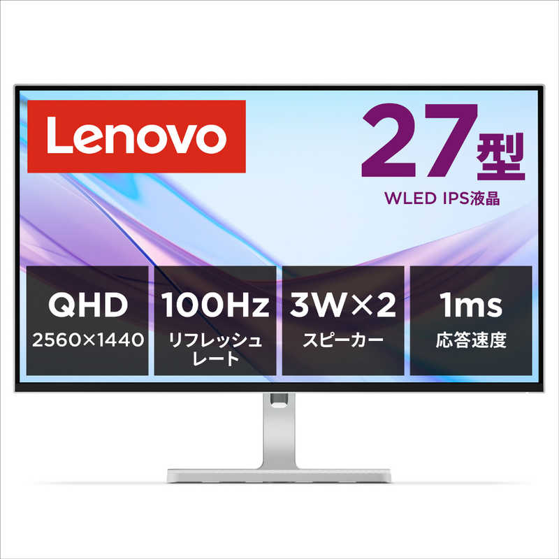 レノボジャパン　Lenovo　L27q-4A モニター ［27型 / WQHD(2560×1440) / ワイド］ グレー　67BFGAC6JP