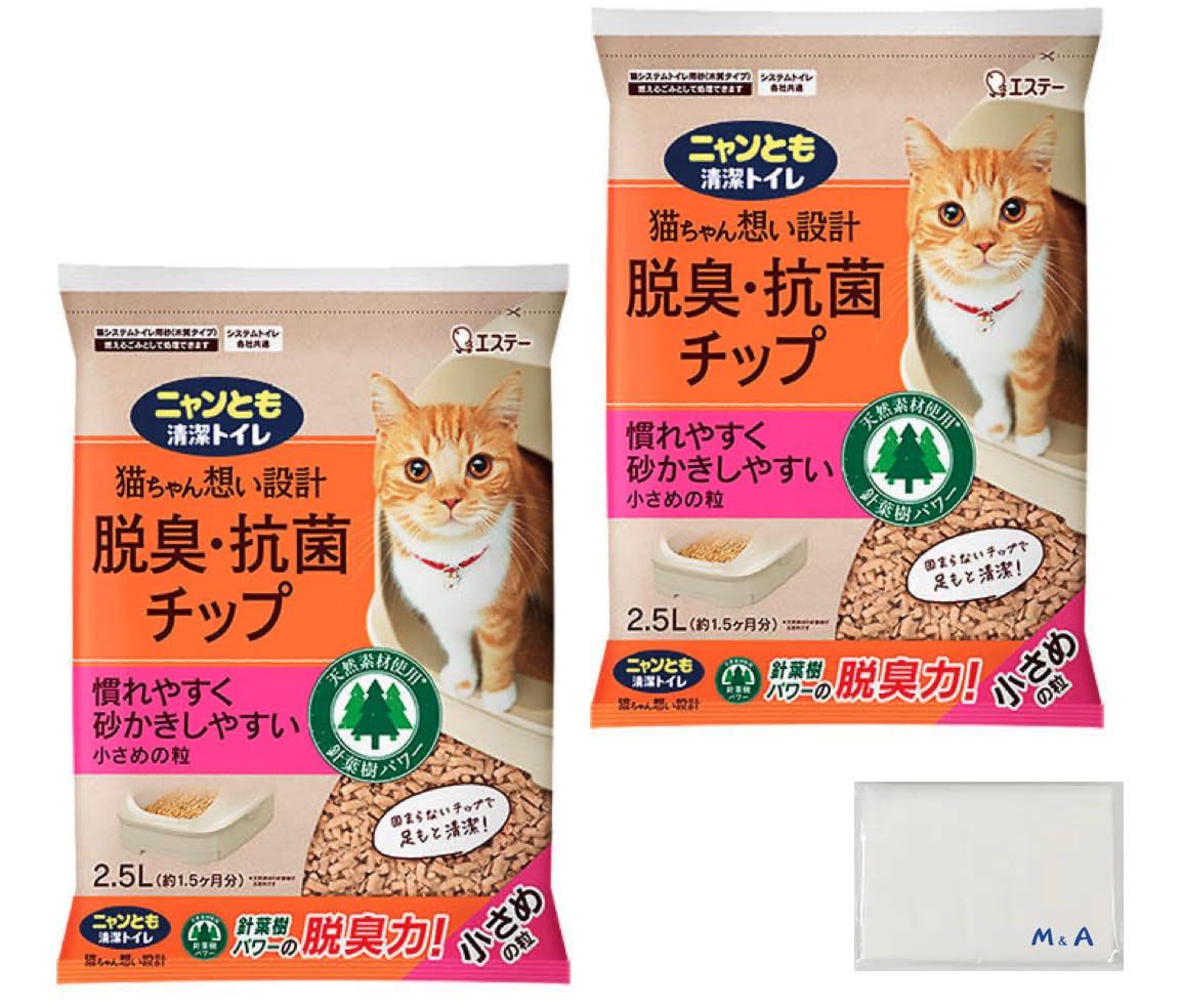 ニャンとも清潔トイレ 脱臭・抗菌チップ 小さめの粒 2.5L×2袋セット 猫砂 おまけ付き