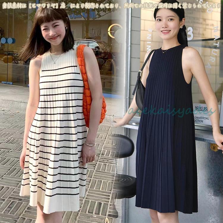 今月の販促 2025夏新作 カジュアルAライン丸首プリーツニットノースリーブスリムワンピースストライプ 女性用 トレンド ファッション おしゃれ 大人気