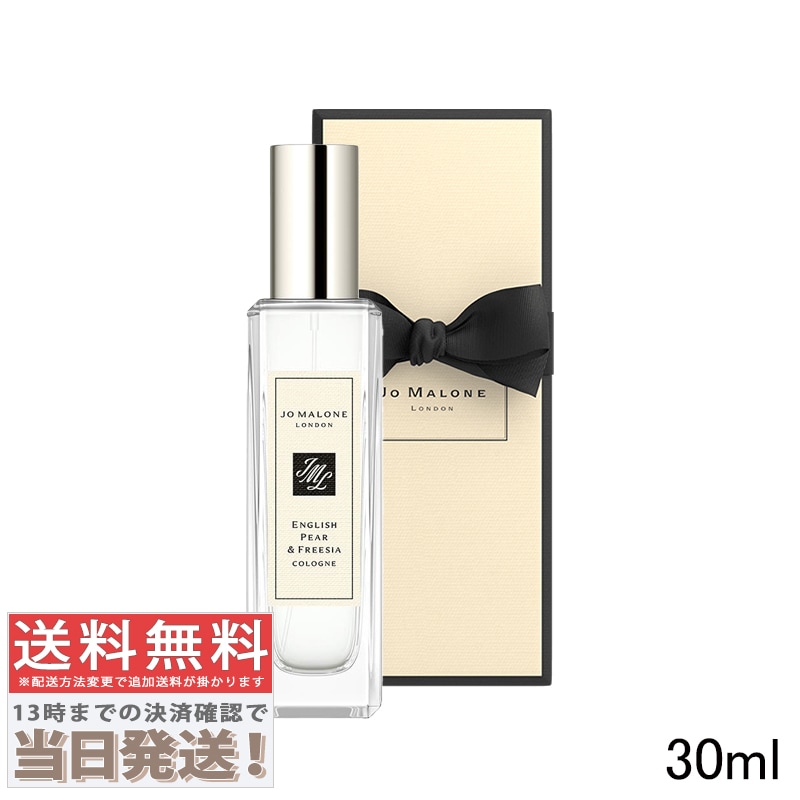 イングリッシュ ペアー ＆ フリージア コロン 30ml