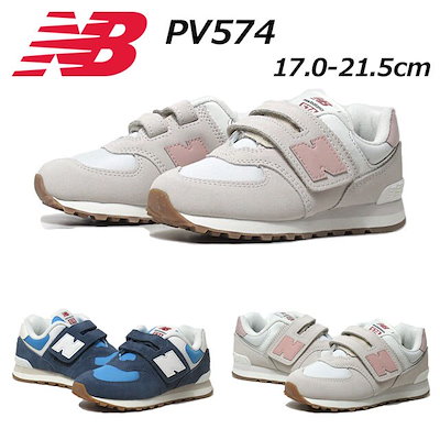 【12:00迄の注文即日出荷】ニューバランス PV574 RA1 RP1...のサムネイル