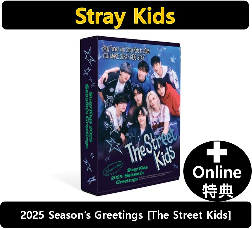【Online特典】 Stray Kids 2025 Season’s Greetings [The Street Kids]