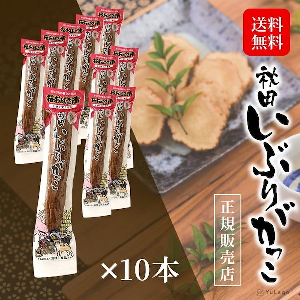 Qoo10] おばこ食品 いぶりがっこ 桜おばこ漬 L