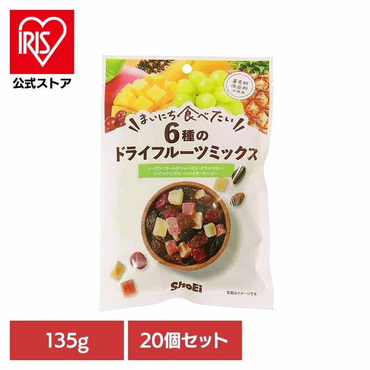 【人気商品】【20個】まいにち食べたい 6種のドライフルーツミックス