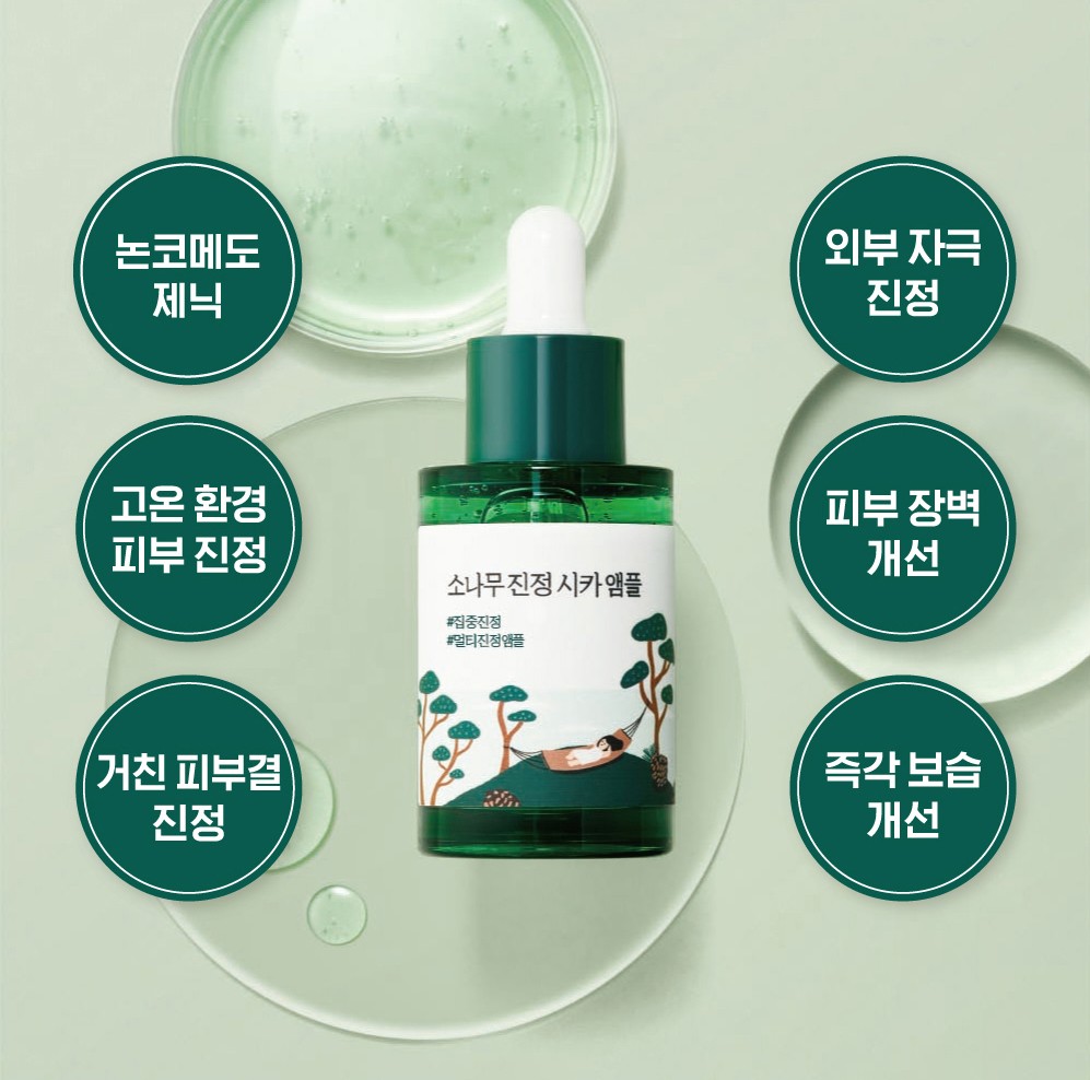 [NEW] ラウンドラップ松の木 鎮静 シカ アンプル