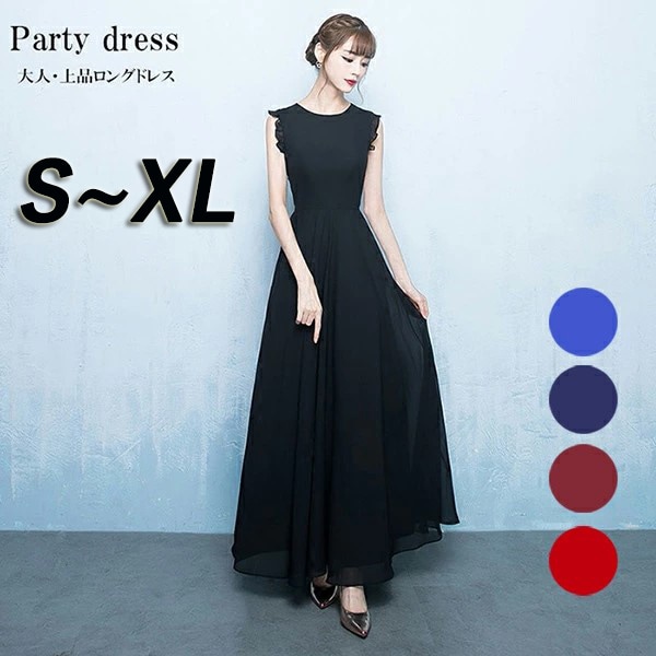 ドレス レディース ロングドレス パーティードレス ピアノ 発表会 結婚式 ドレス ロング丈 演奏会 スレンダーライン 袖なし ノースリーブ 黒 フォーマル 大人 お呼ばれ 二次会 謝恩会 花嫁 きれ