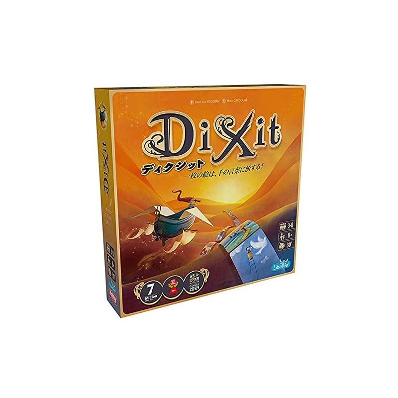 ボードゲーム ディクシット(2021年新版)日本語版
