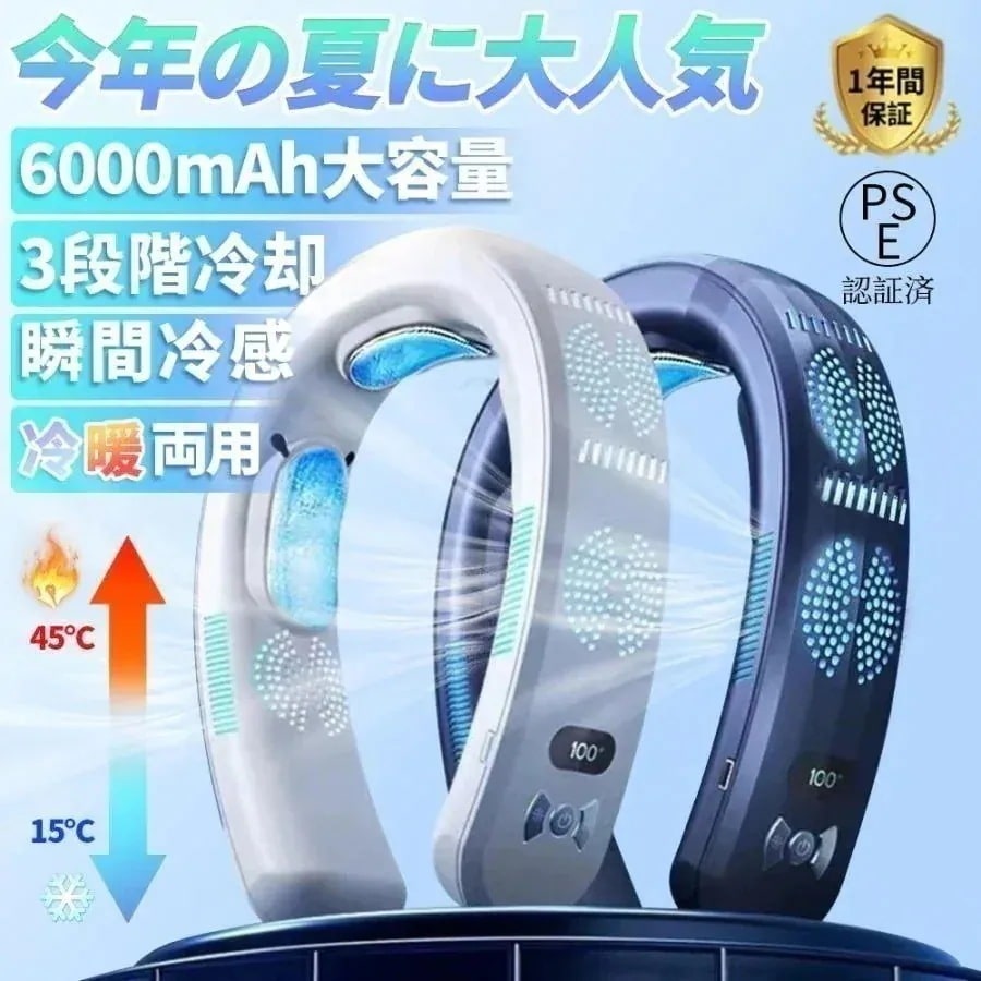 【人気アイテムのおすすめ】【即納 】ネッククーラー 首掛け扇風機 半導体冷却 羽なし 冷却 3つ冷却プレート 6000mAh大容量 扇風機 dcモーター 静音 サーキュレータ 人気 20