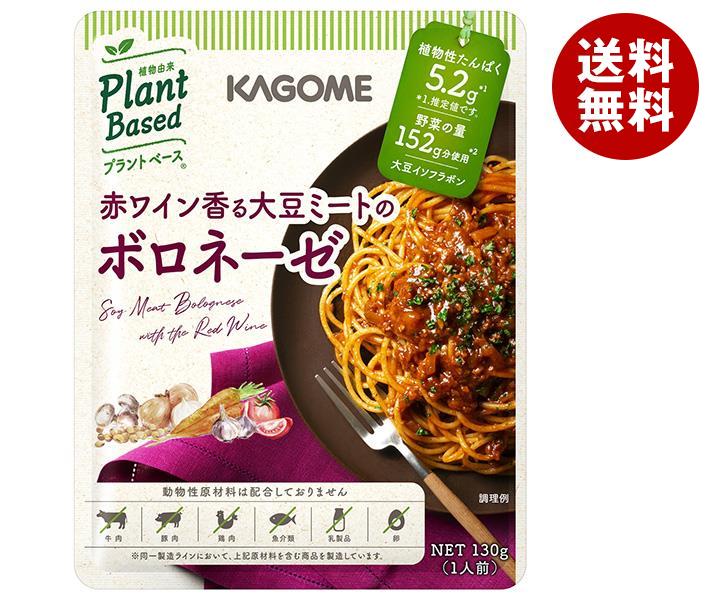 カゴメ 赤ワイン香る 大豆ミートのボロネーゼ 130g＊30袋入 6,348円