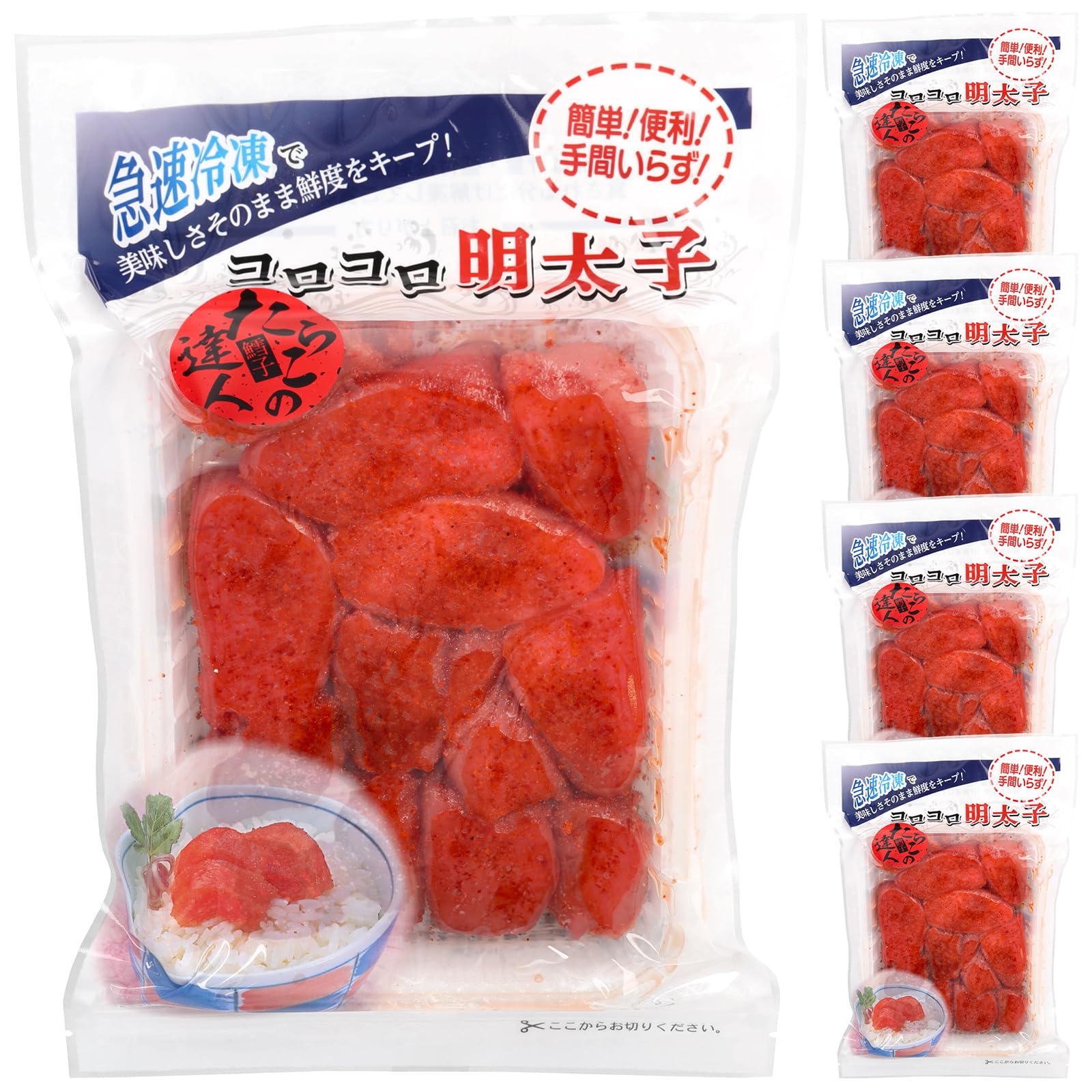 たらこの達人 コロコロ明太子 冷凍 辛子明太子 1kg (200g 5個パック) 【急速冷凍で鮮度キープ】 明太子 めんたい めんたいこ