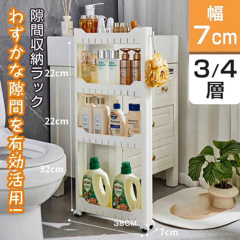 【短納期】隙間収納 10cm以下 キャスター 7cm すき間収納 ワゴン 幅7cm 奥行38 高さ65 キャスター付き 調味料入れ 洗濯機サイド 洗面所 脱衣所 キッチンストッカー ラック 棚 スリム