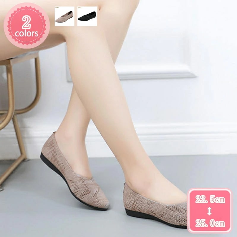 500円OFFクーポン レディース パンプス ぺたんこ ポインテッドトゥ プレーンパンプス ローヒール ニット スリッポン フラットシューズ 柔らかい 歩きやすい コンフォート 黒 カジュアル オール