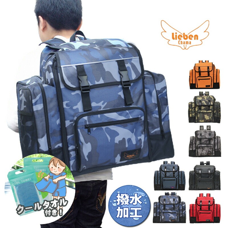 クールタオル付き！ リュックサック ボストンバッグ 2WAY 修学旅行 林間学校 自然学校 大容量 大型 防災 女子 かわいい 小学生 中学生 高校生 キッズ メンズ 男女兼用 撥水 防