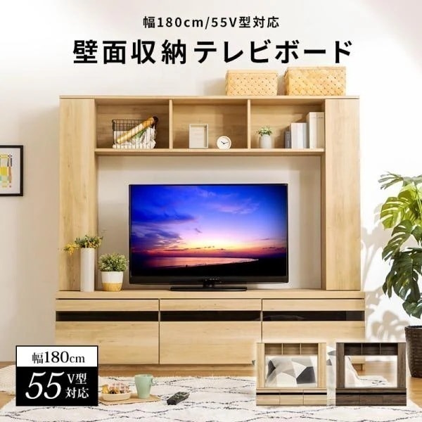 壁面テレビボード 大容量収納 収納 テレビ台 幅180cm ナチュラル ウォルナット
