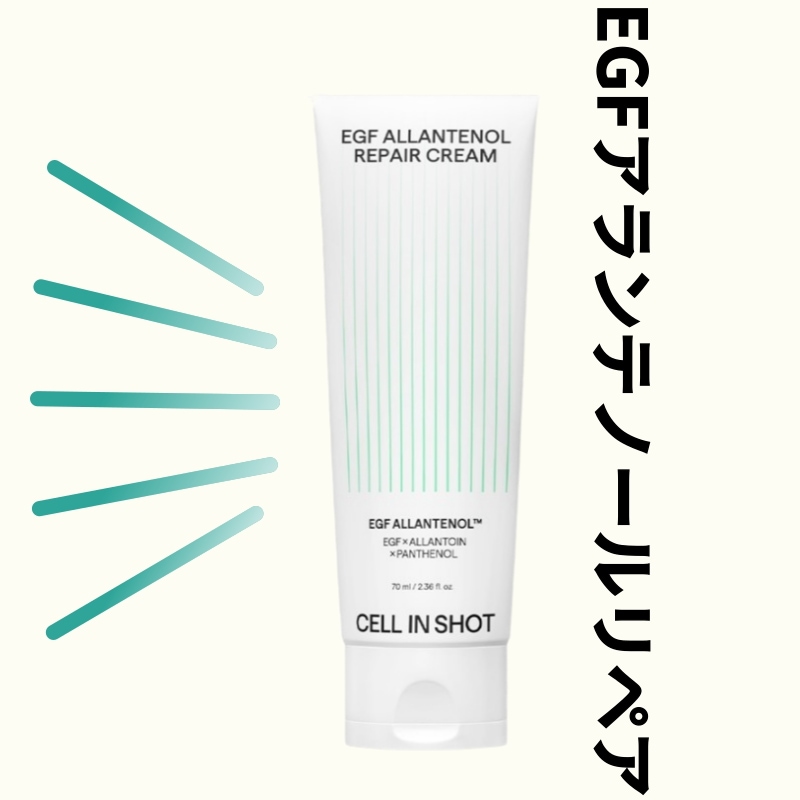 Qoo10] CELL IN SHOT セルインショット EGF アランテノール : スキンケア