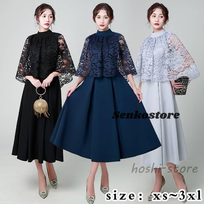 新品大人気 フォーマルドレス 結婚式 ミセス 60代 50代 母親 服装 叔母 ドレス 親族 フォーマルワンピース 40代お宮参り祖母 パーティードレス 黒 顔合わせ 6,870円