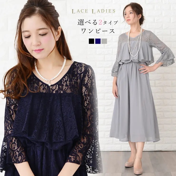 黒ロングワンピース パーティードレス S～XL マキシワンピ レディース 七分袖 結婚式 二次会 お呼ばれ ドレスパーティーワンピース ラウンドネック ハイウエスト レース 大きい サイズ ロング丈