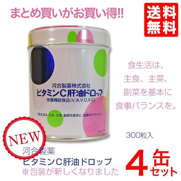 新版 肝油 ビタミンC肝油ドロップ 300粒 （河合製薬）4個セット 賞味期限2023年02月 青汁・ケール飲料 -  flaviogimenis.com.br