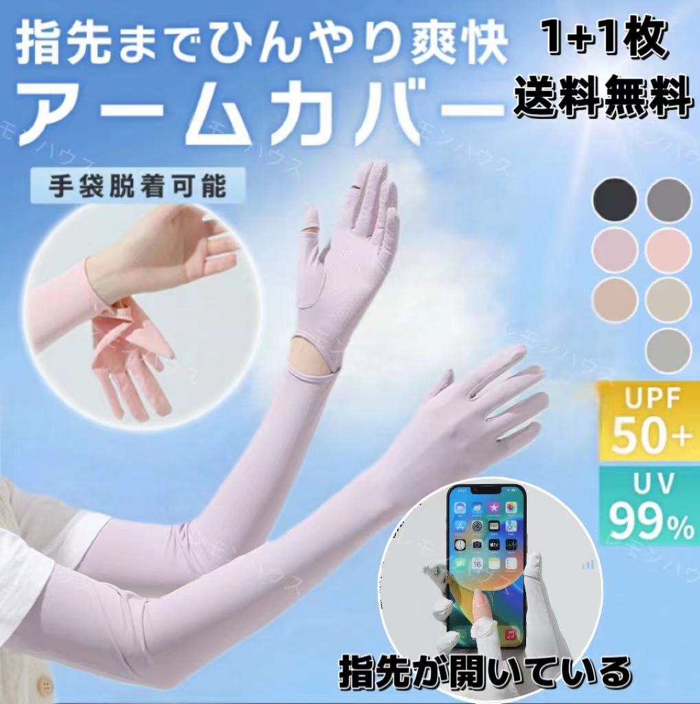 【本日限定】ブラウス －7℃ 冷感 UVシアー日焼け止め 薄手 長袖 体型カバー シャツ トップス 冷房対策 紫外線対策 韓国ファッション レディース シャツ19