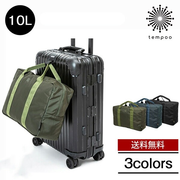 送料無料 パッカブルトラベルキット GRAMAS Packable Brief Case for Carry-on Bag GBC-09018 ブリーフケース バッグ オーガナイザー スーツケース 旅