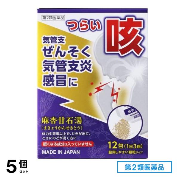 第２類医薬品 JPS漢方顆粒-48号(麻杏甘石湯) 12包 5個セット