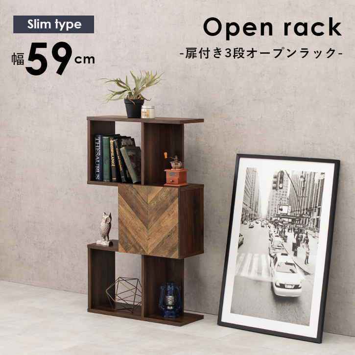 扉付き オープン ラック 3段 59cm リビング 収納 北海道沖縄離島はお届け不可 メーカー直送品 RCC 1014