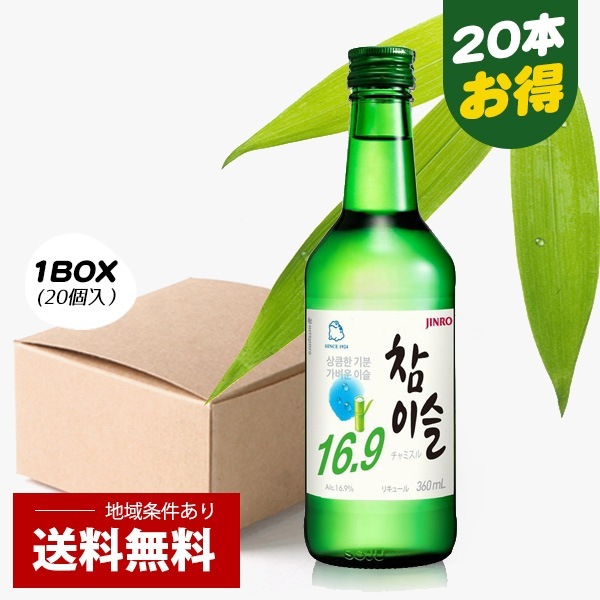 [眞露] JINRO チャミスルフレッシュ 16.5/1BOX(360ml20本) 韓国焼酎 アルコル度数16.5％